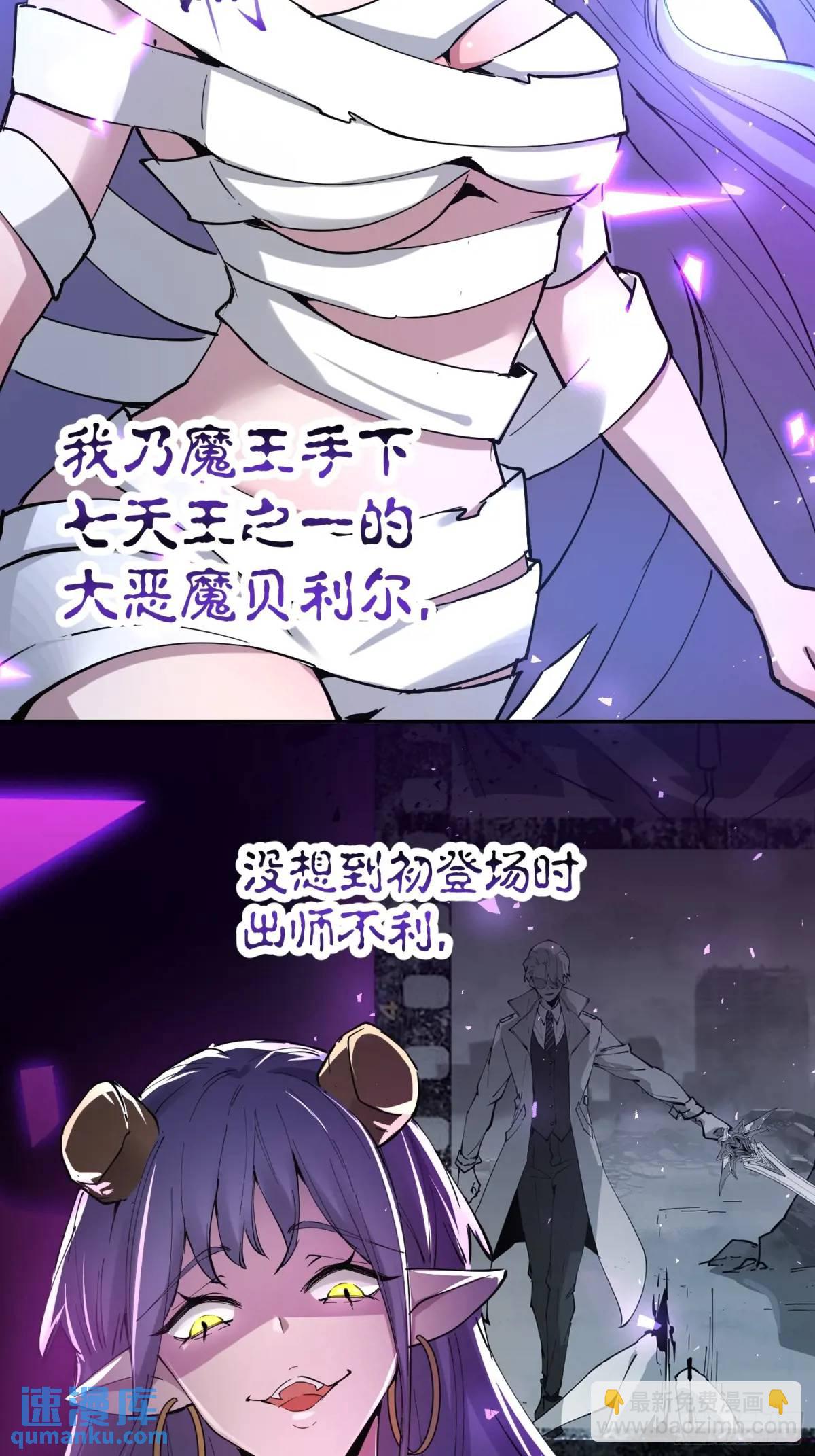 16-贝利尔复活！-第16话