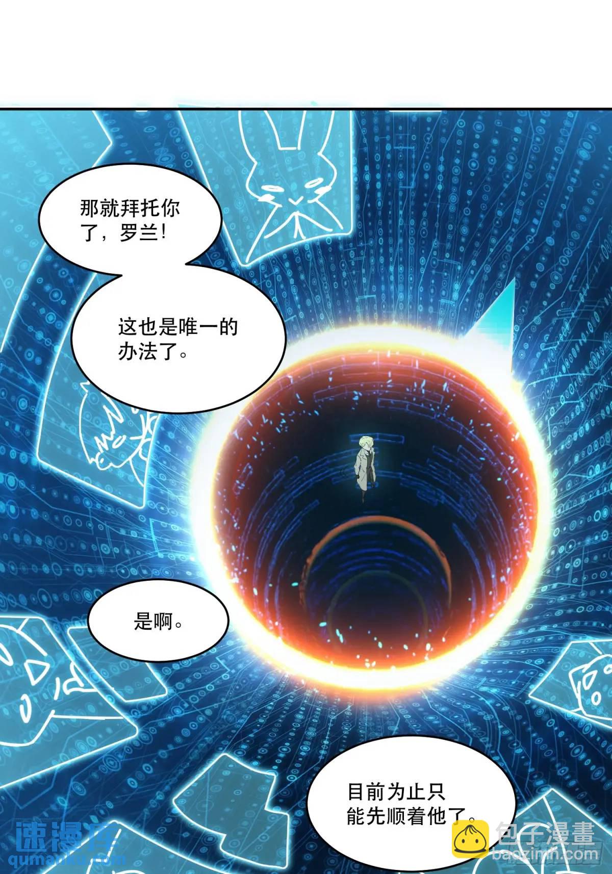 16-贝利尔复活！-第16话