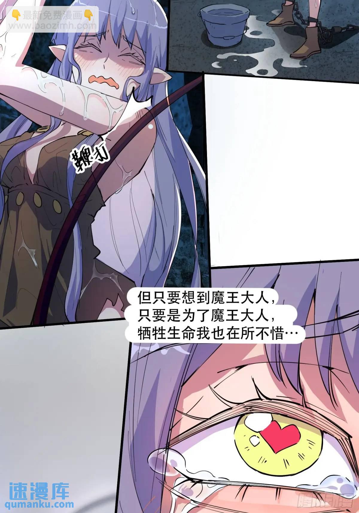 我竟然是最終BOSS - 18-心裡眼裡只有錢 - 2