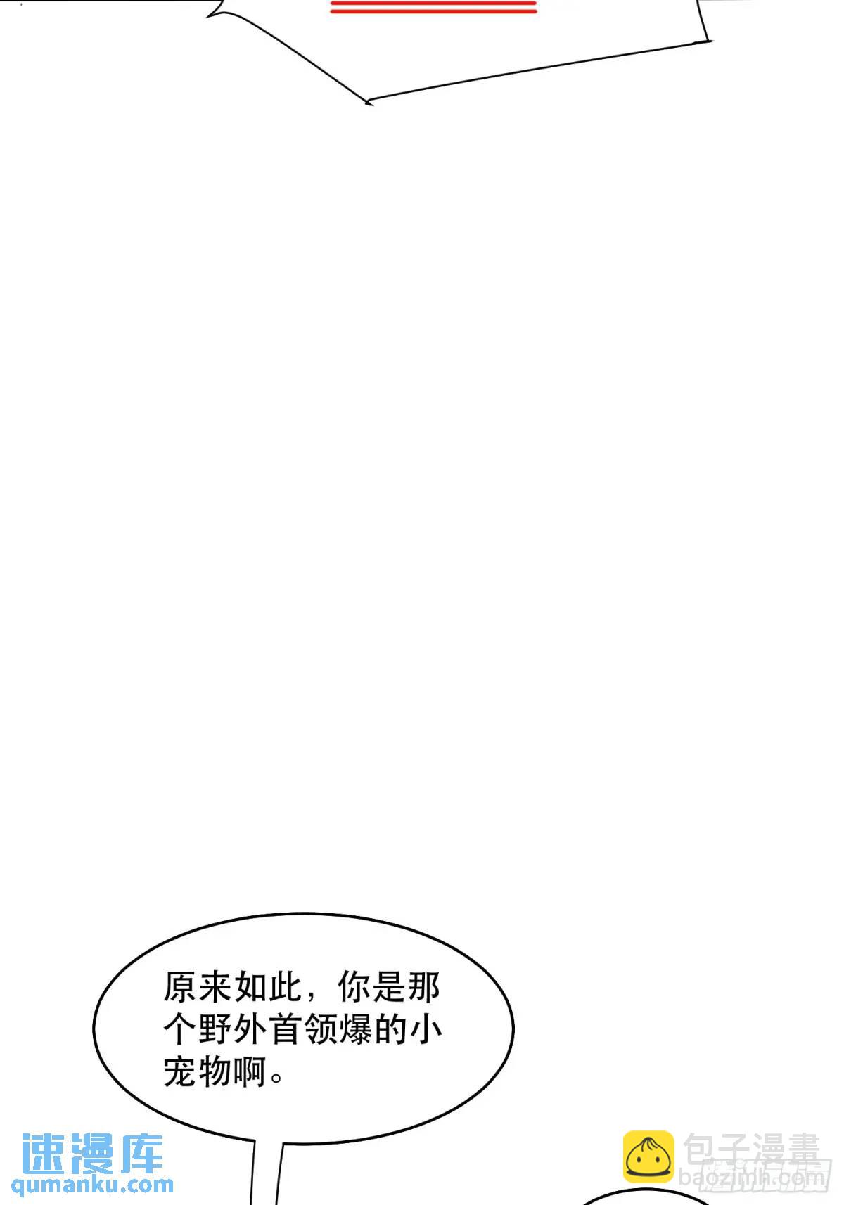 我竟然是最終BOSS - 18-心裡眼裡只有錢 - 6
