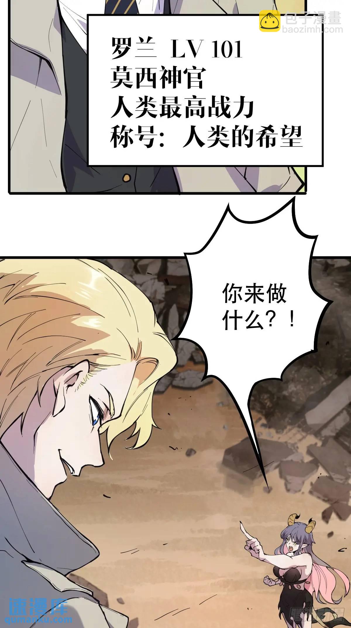 02-两个等魔王的人(1/2)-第2话