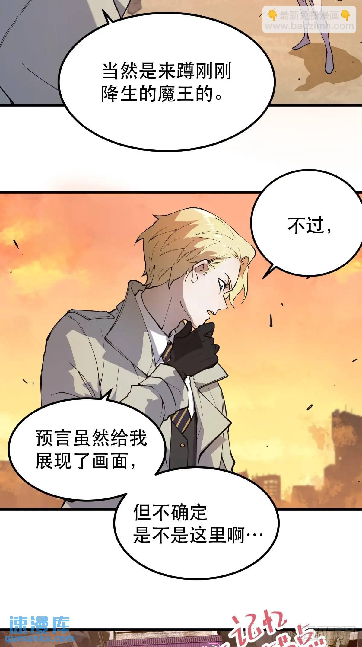 02-两个等魔王的人(1/2)-第2话