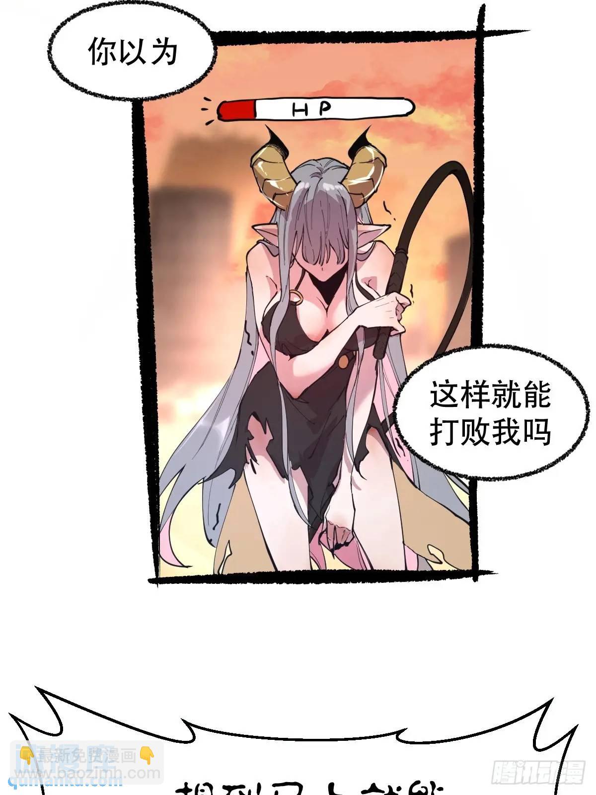 02-两个等魔王的人(1/2)-第2话