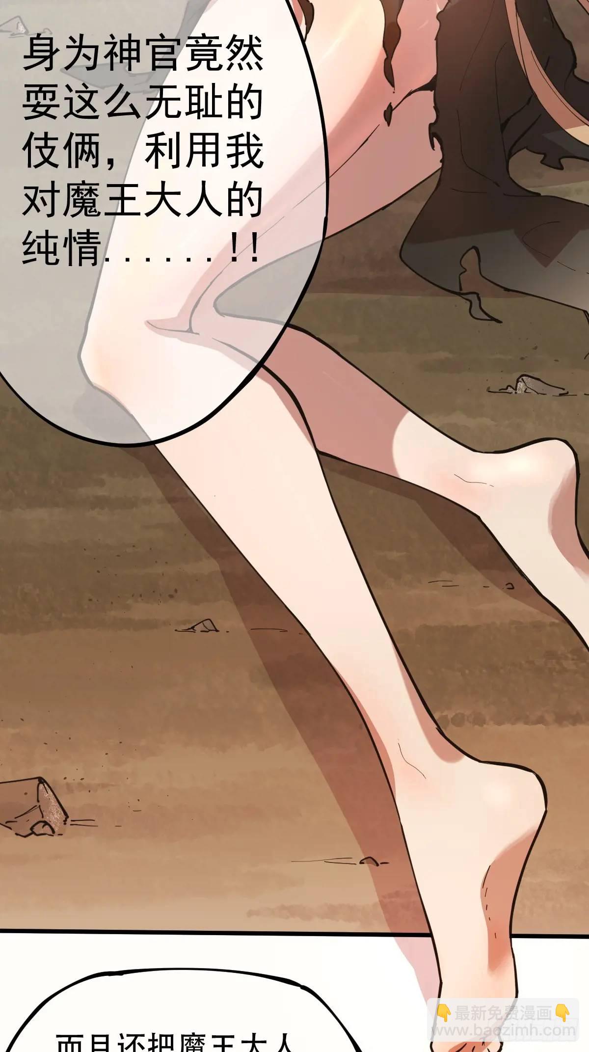 02-两个等魔王的人(1/2)-第2话