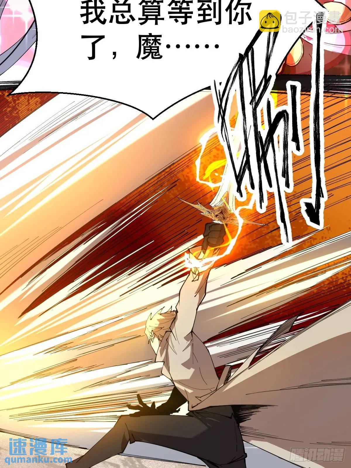 02-两个等魔王的人(1/2)-第2话