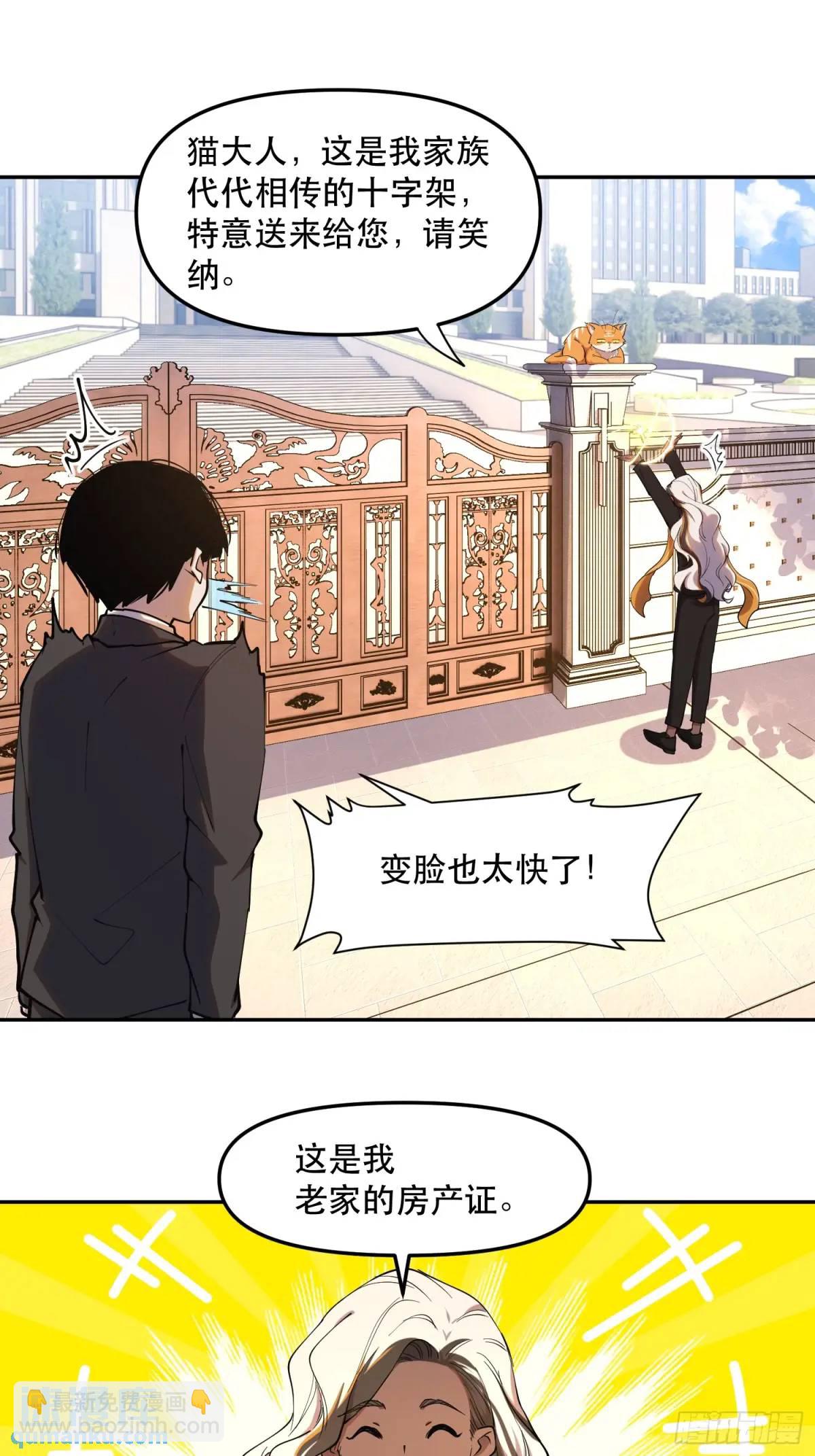 22-强力猫猫也有苦(1/2)-第22话