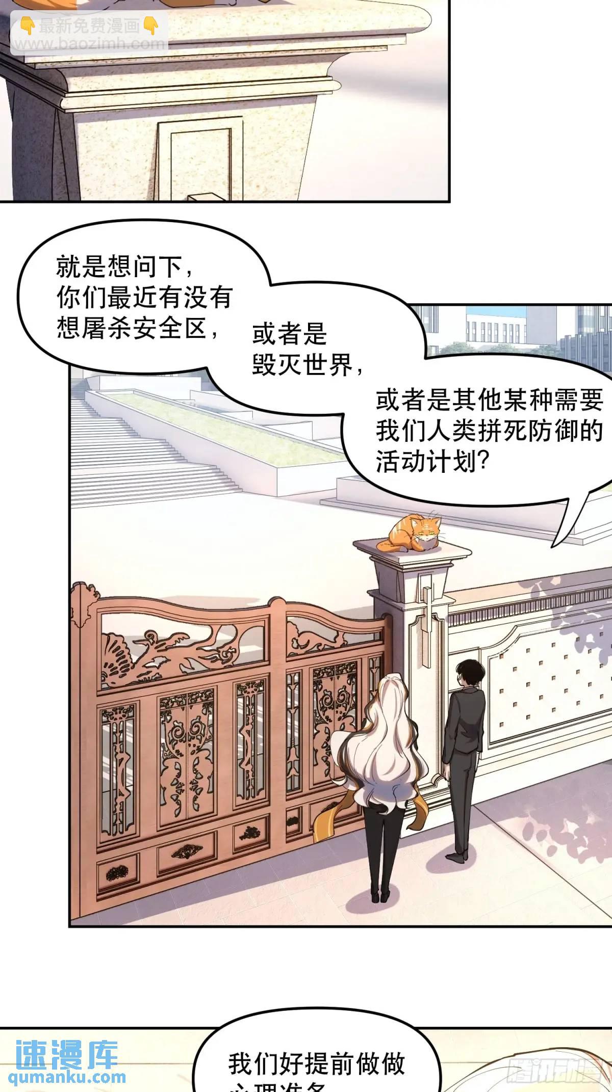 22-强力猫猫也有苦(1/2)-第22话