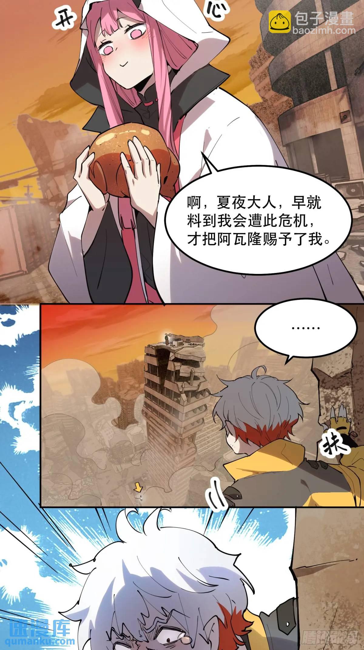 24-你也有二阶段变身？-第24话