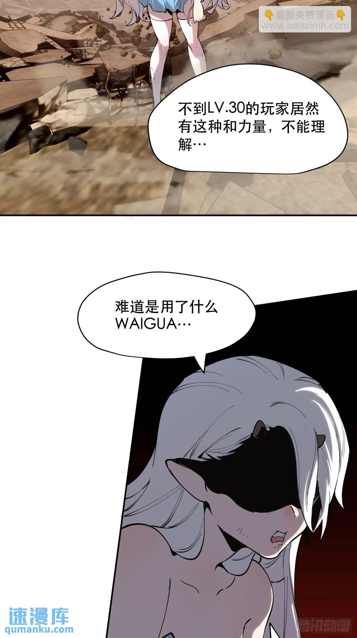 24-你也有二阶段变身？-第24话