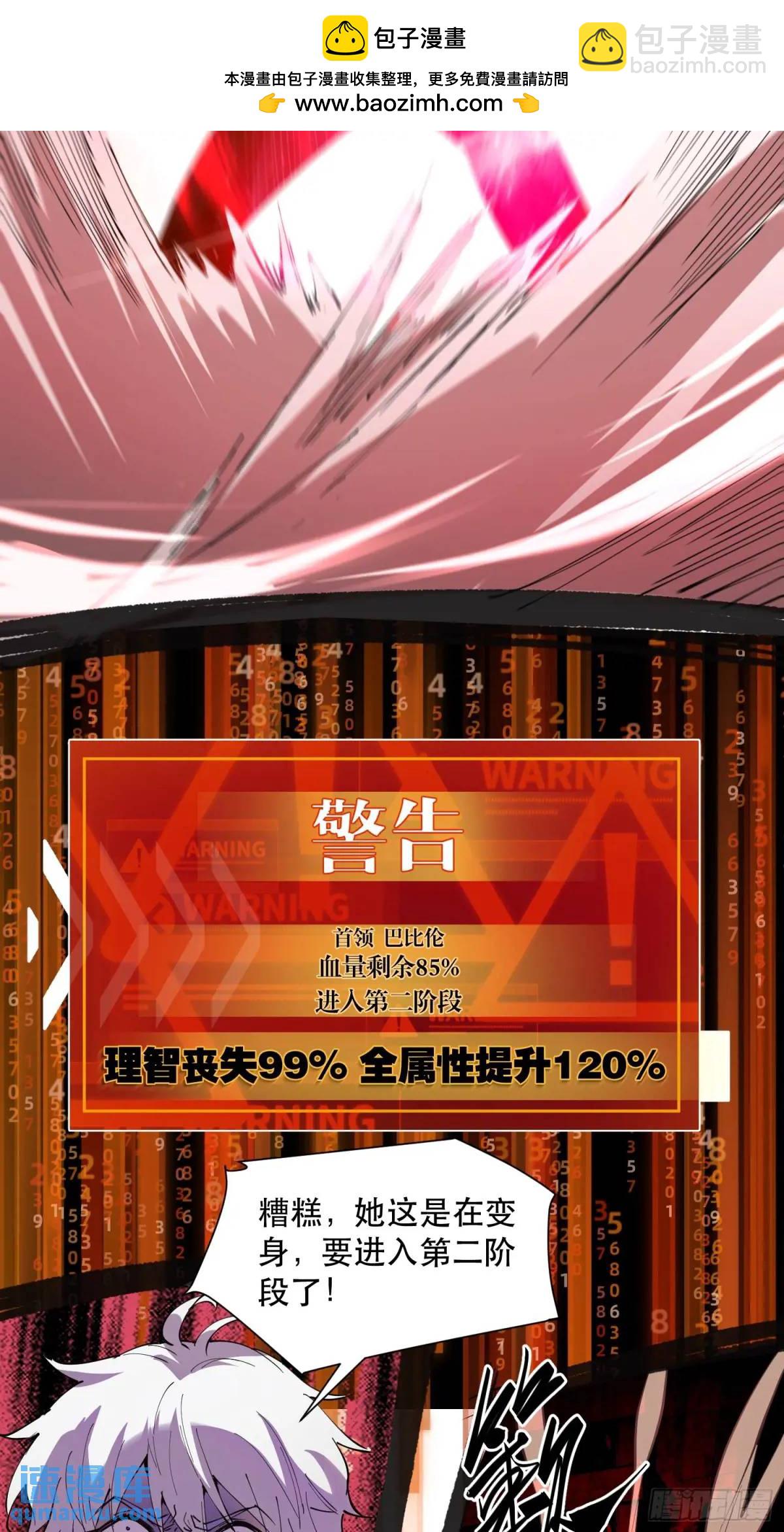 24-你也有二阶段变身？-第24话
