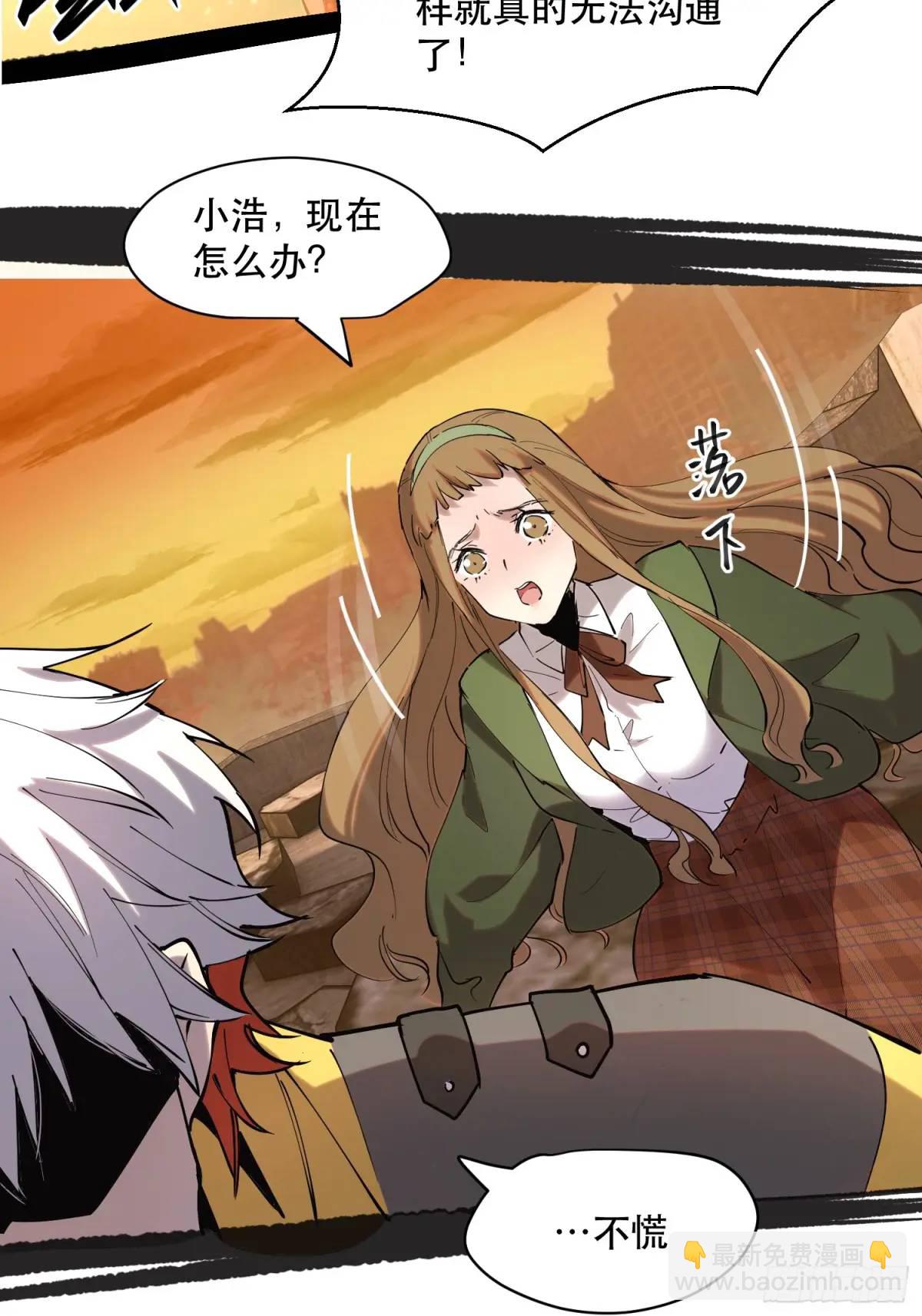 24-你也有二阶段变身？-第24话