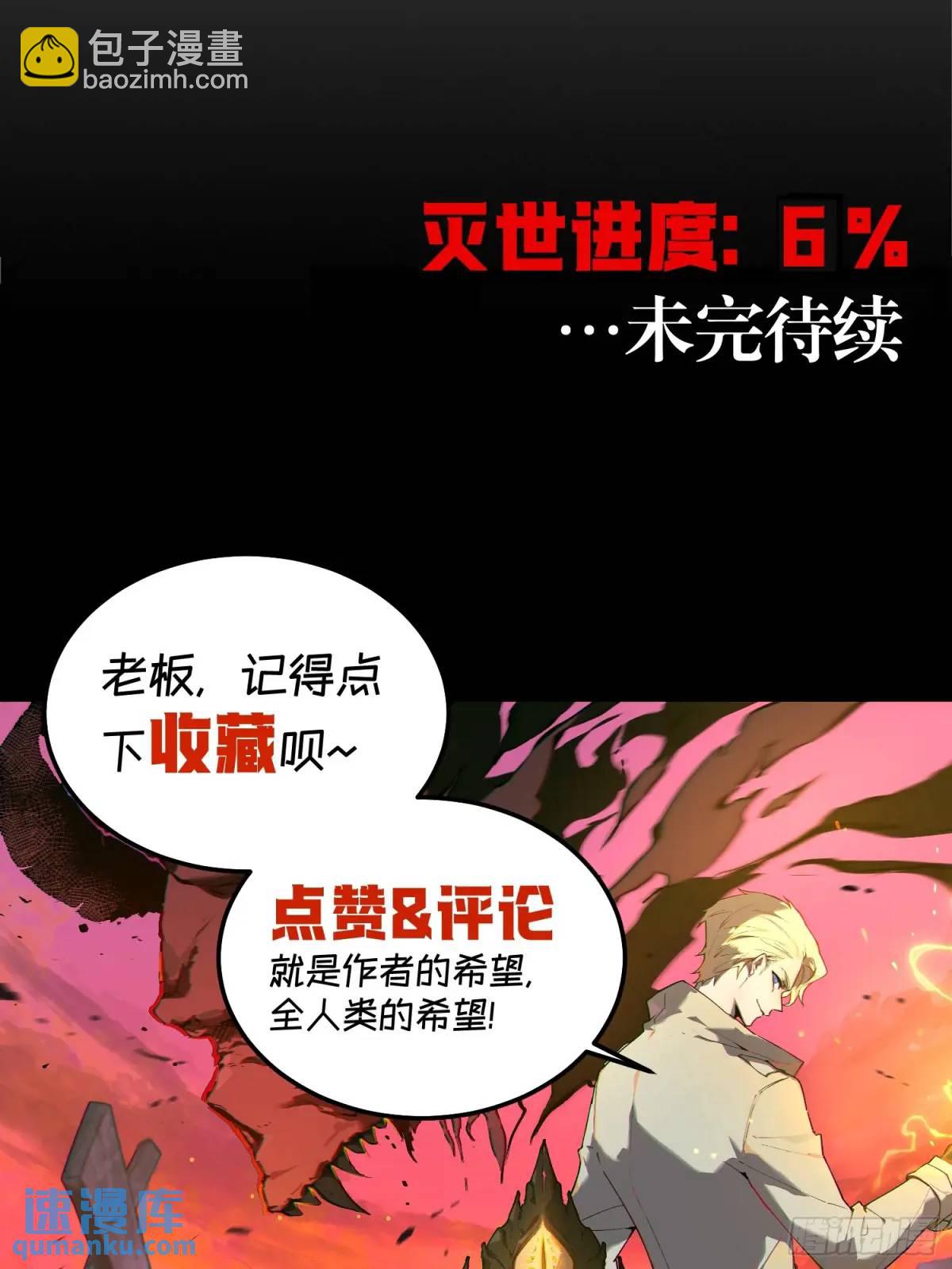 24-你也有二阶段变身？-第24话