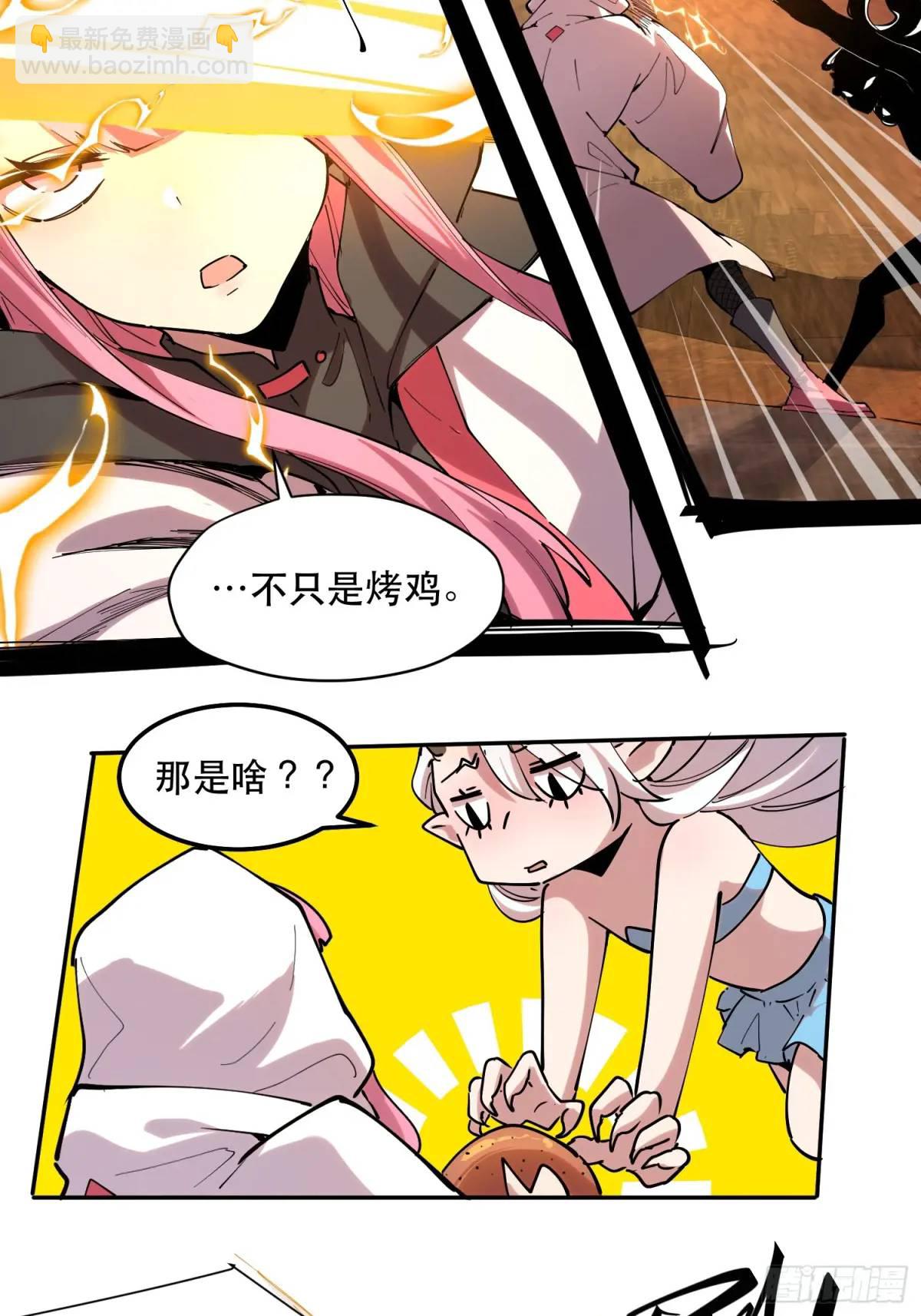 24-你也有二阶段变身？-第24话