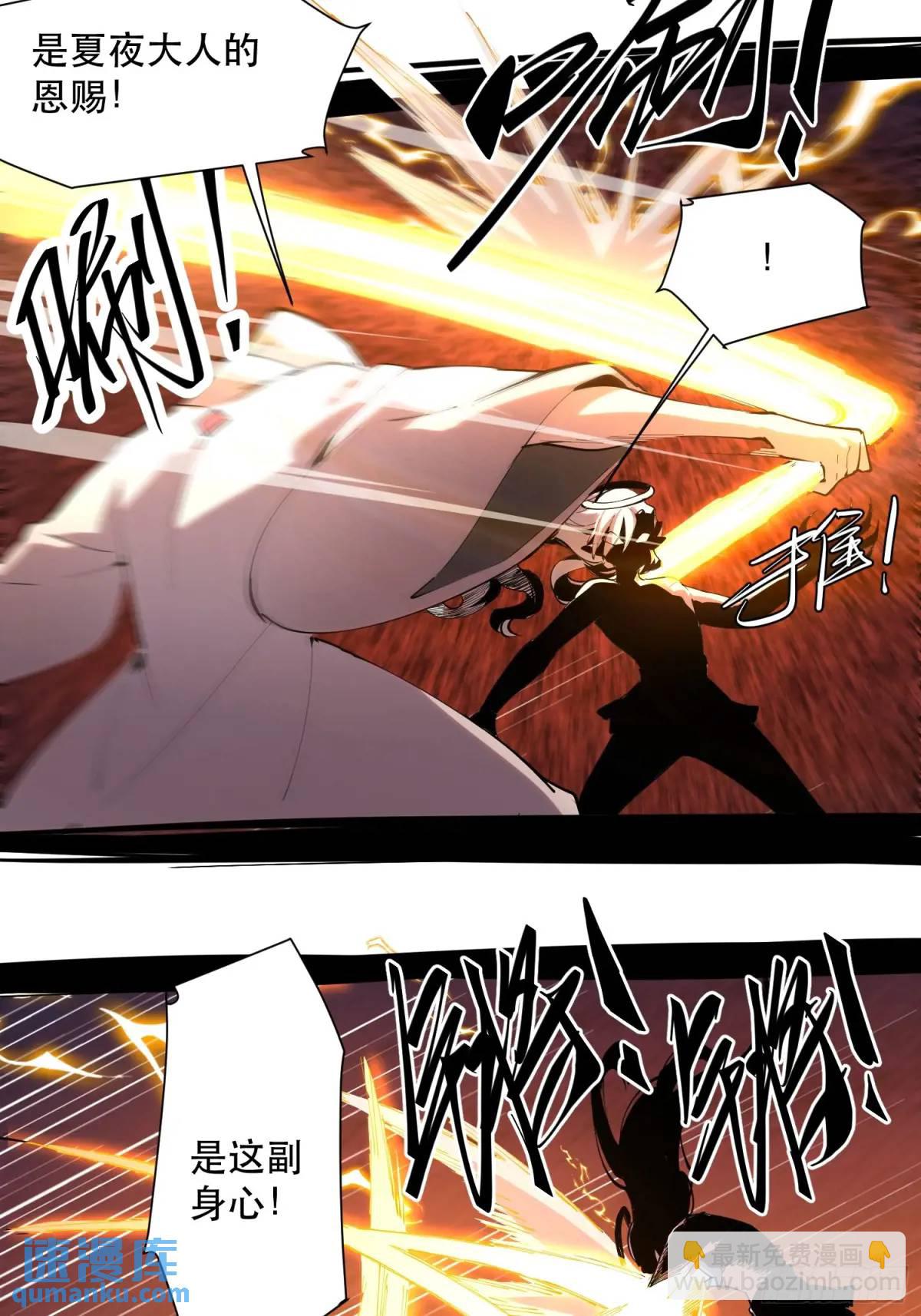 24-你也有二阶段变身？-第24话