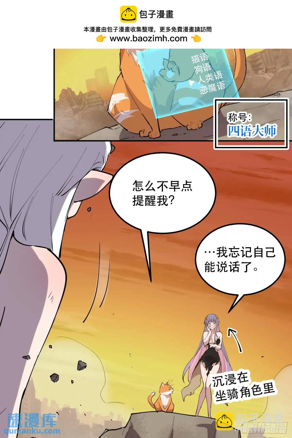 26-巴比伦篇（后篇&middot;下）-第26话