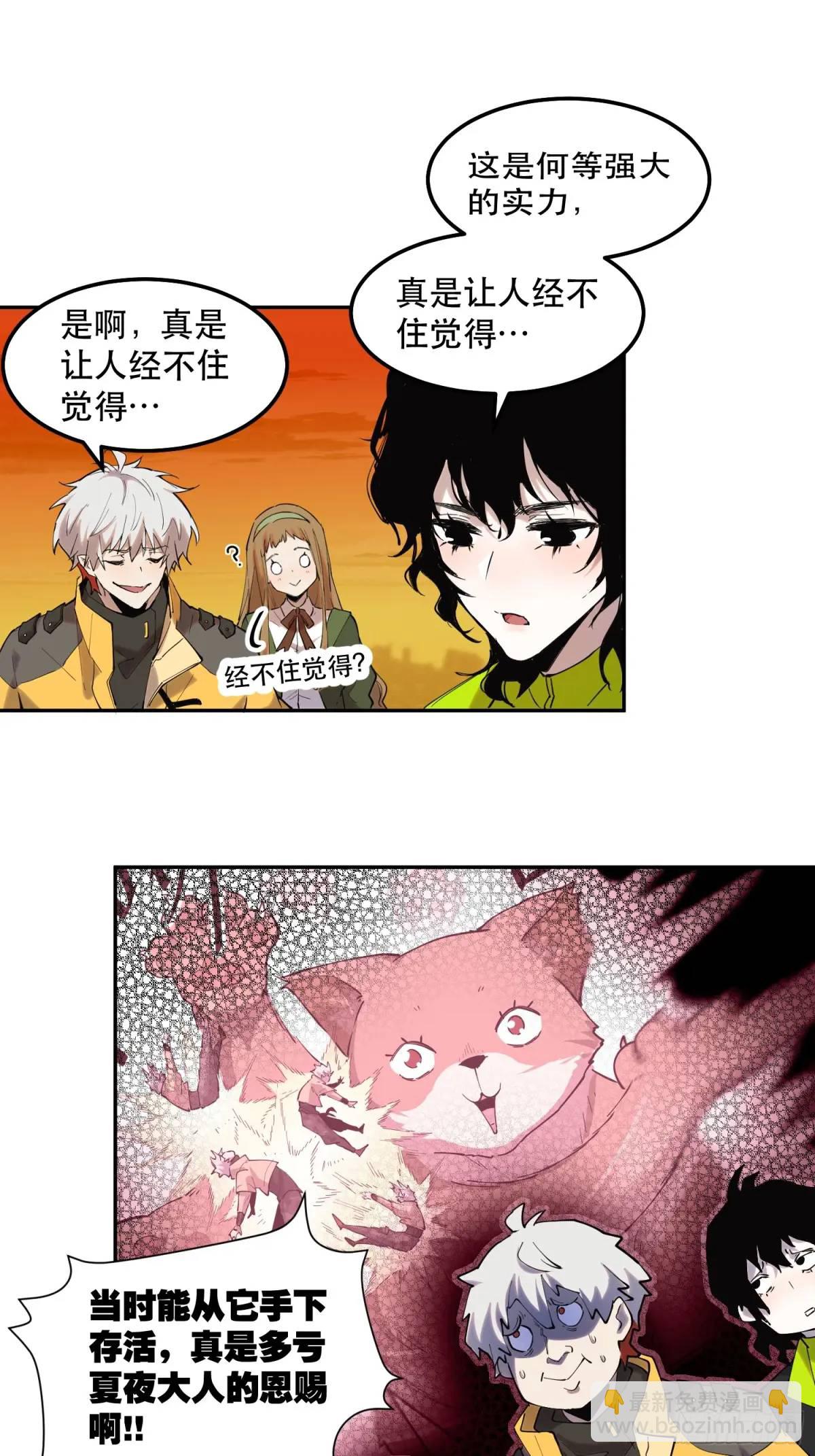 26-巴比伦篇（后篇&middot;下）-第26话