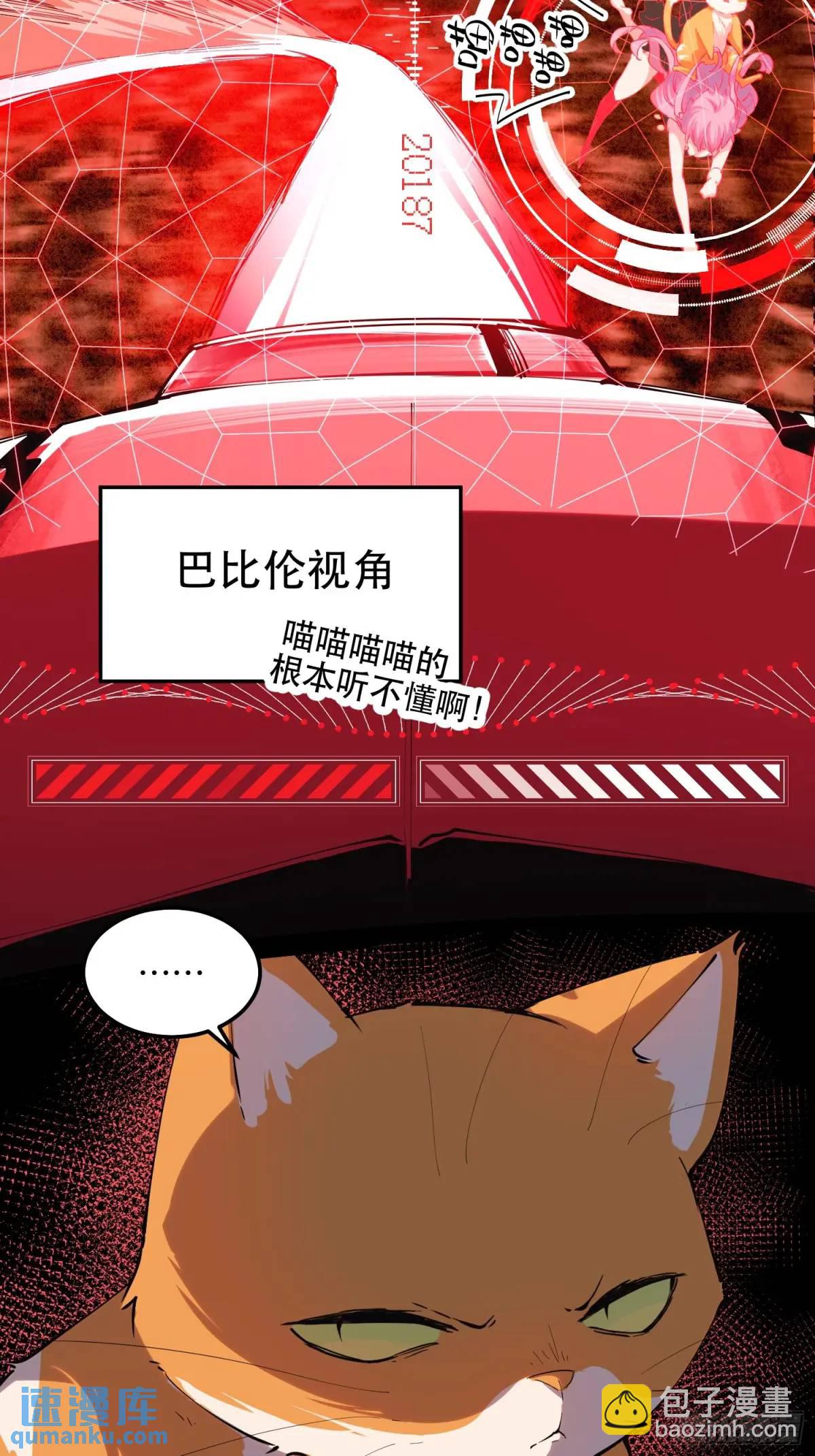 26-巴比伦篇（后篇&middot;下）-第26话