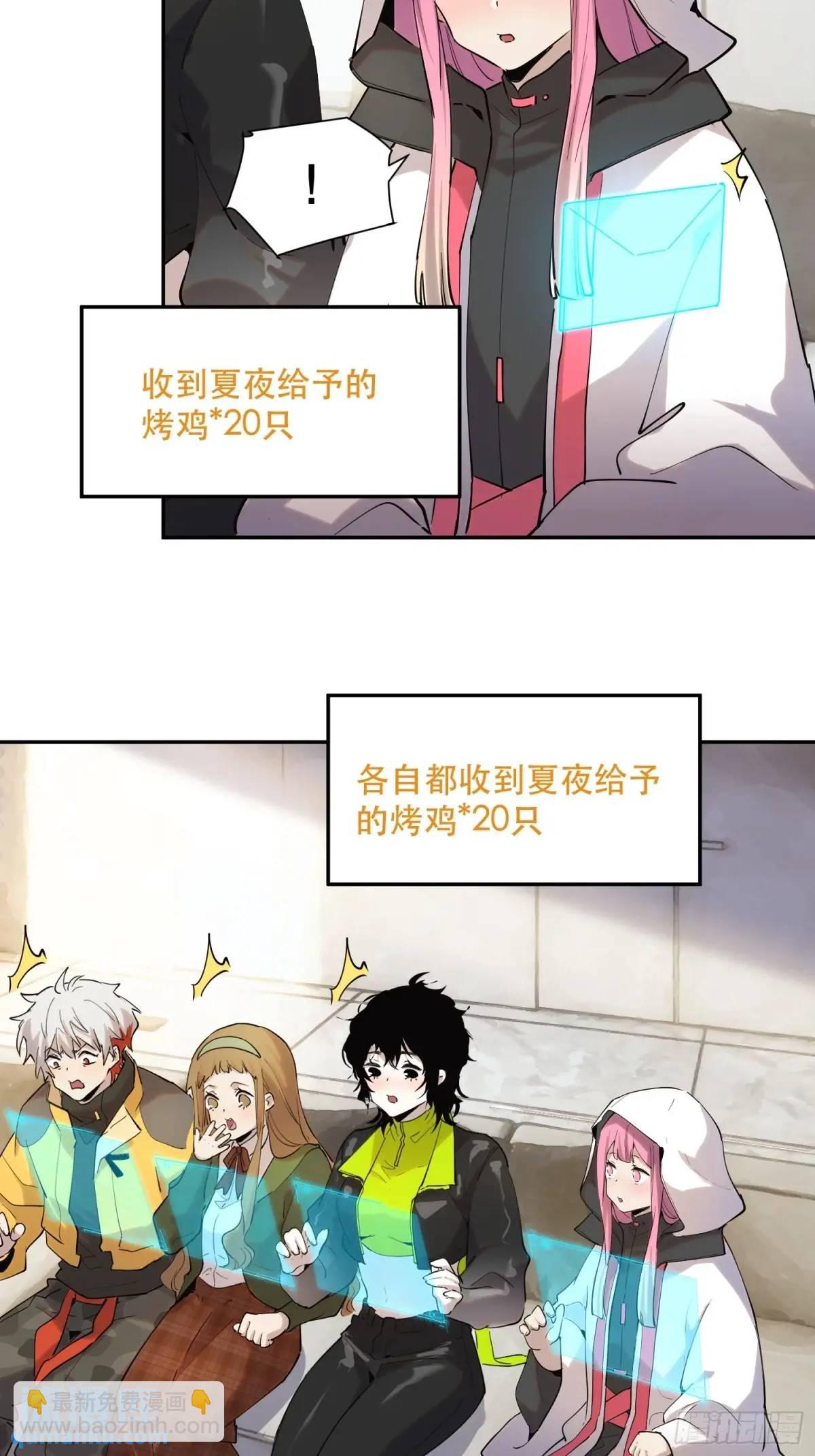 28-豪宅拜访篇（下）-第28话