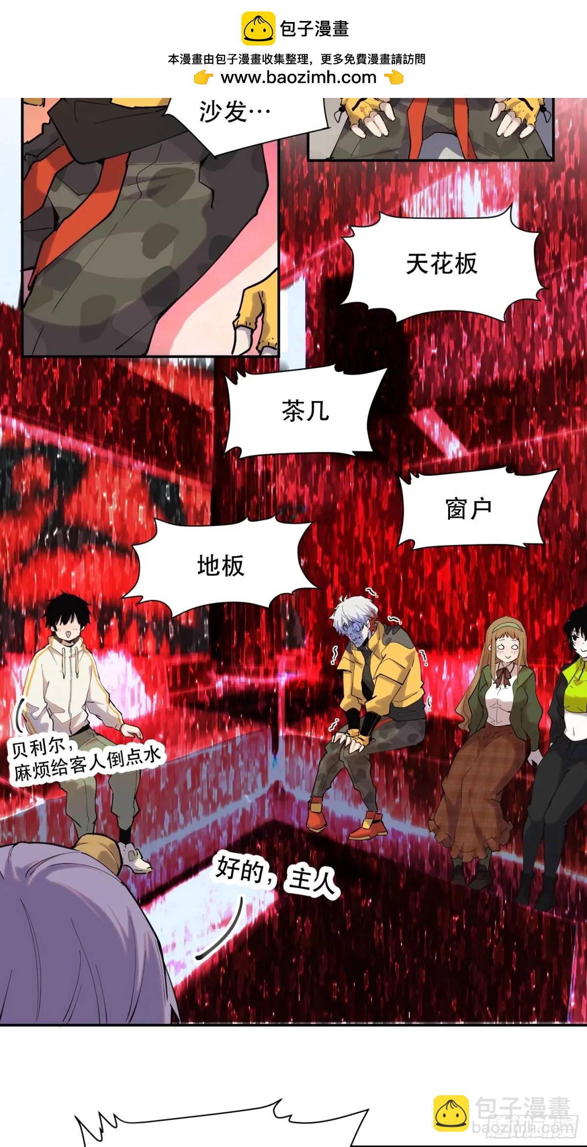 28-豪宅拜访篇（下）-第28话