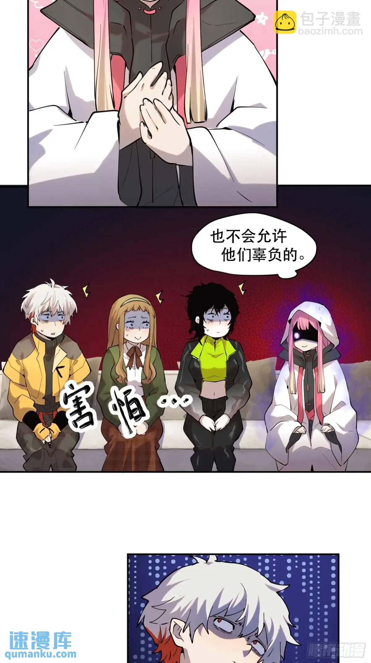 28-豪宅拜访篇（下）-第28话