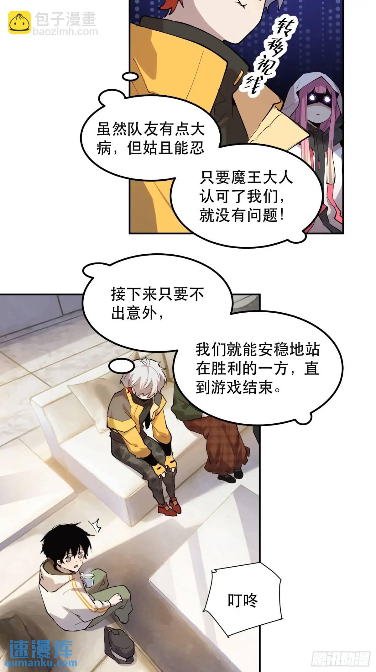 28-豪宅拜访篇（下）-第28话