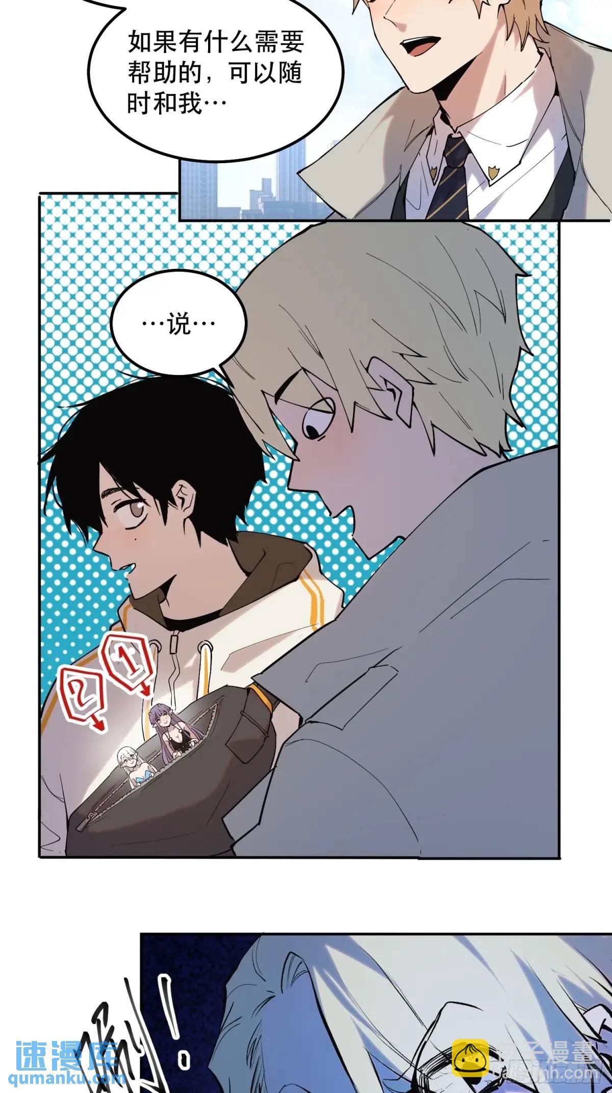 28-豪宅拜访篇（下）-第28话