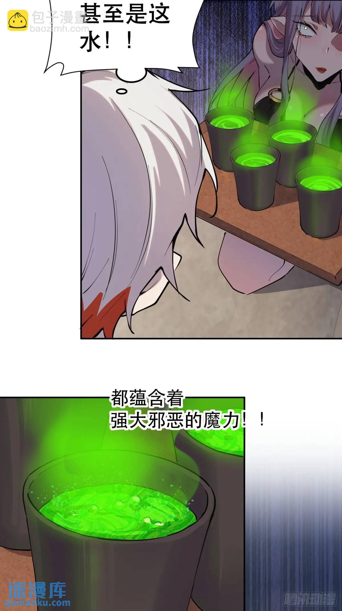 28-豪宅拜访篇（下）-第28话