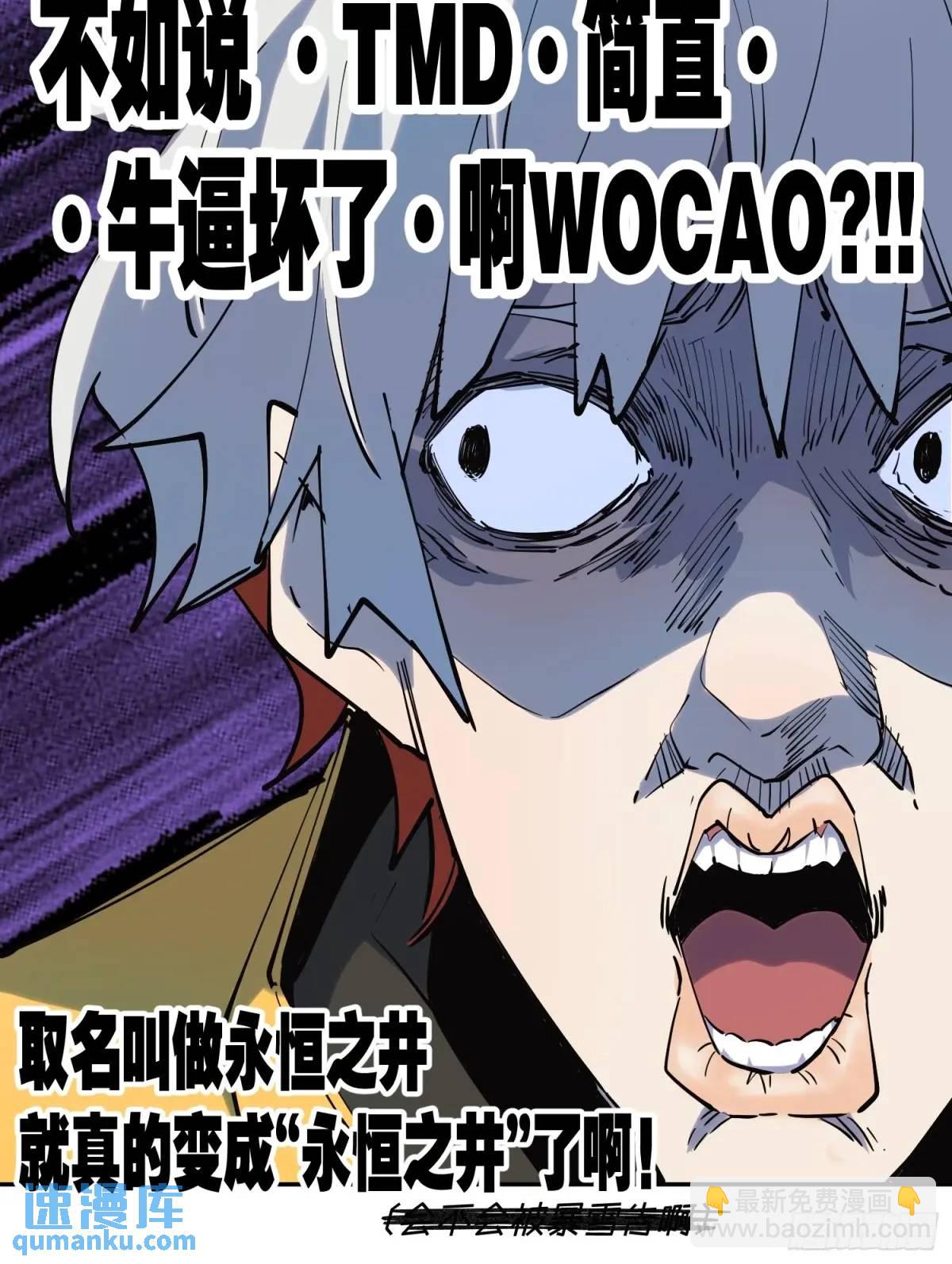 28-豪宅拜访篇（下）-第28话