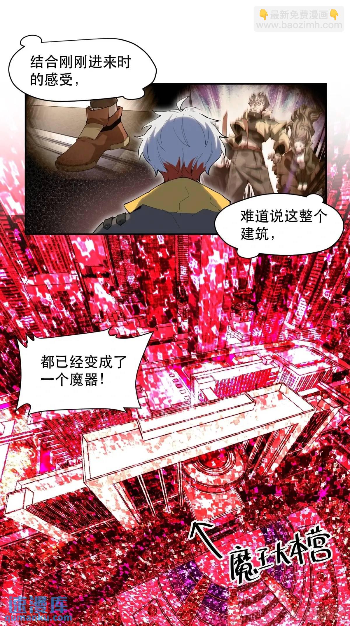 28-豪宅拜访篇（下）-第28话