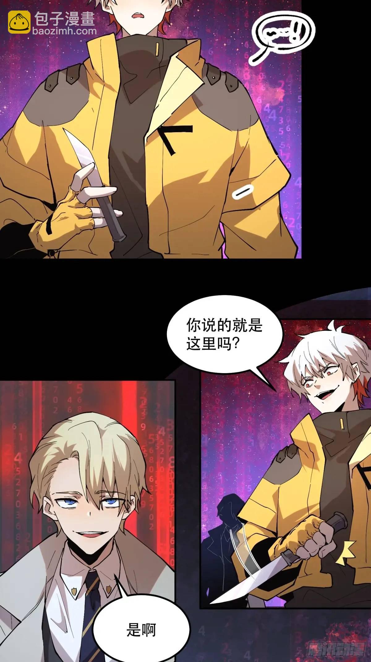 30-你不要乱讲（下）-第30话