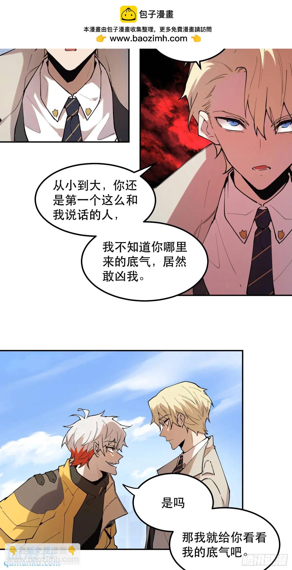 30-你不要乱讲（下）-第30话