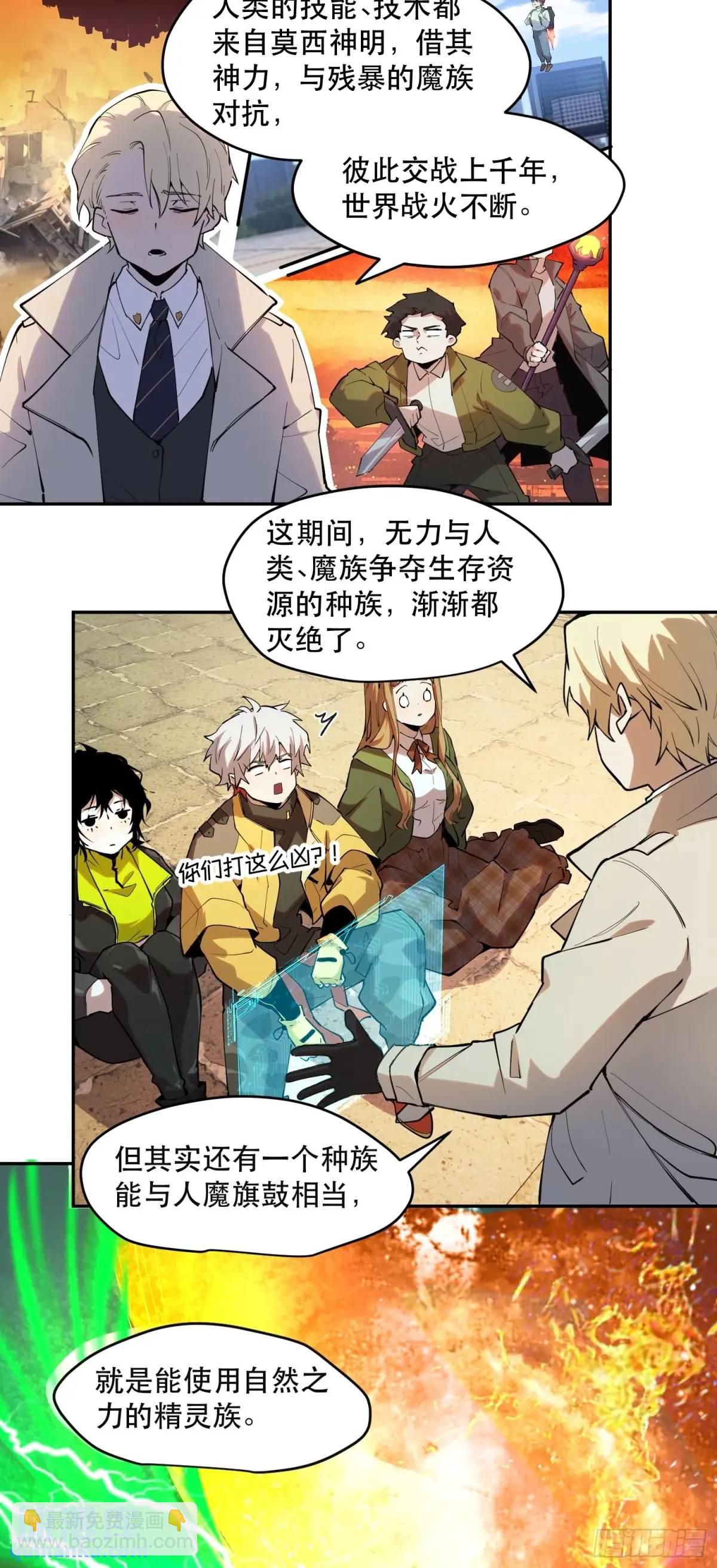 30-你不要乱讲（下）-第30话