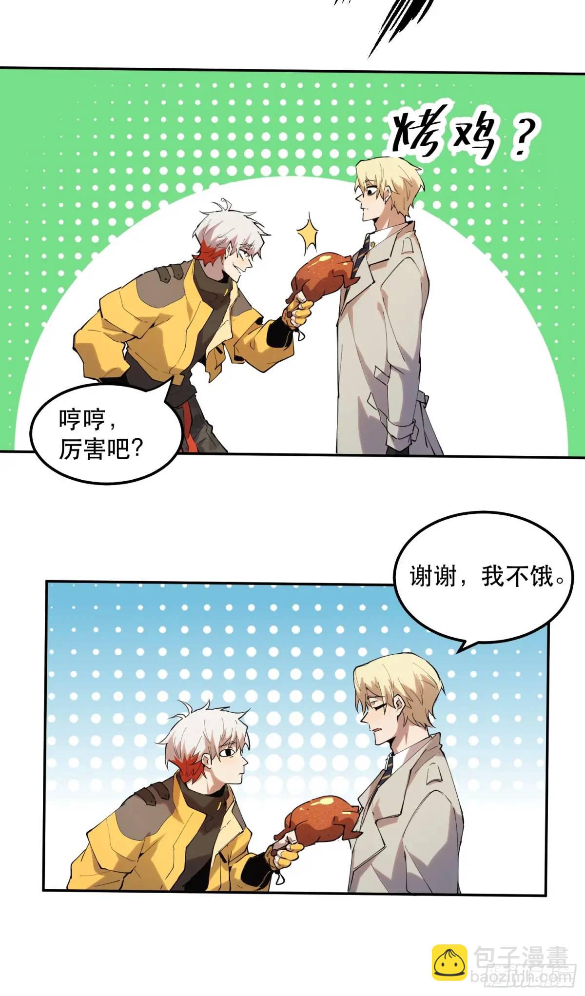 30-你不要乱讲（下）-第30话