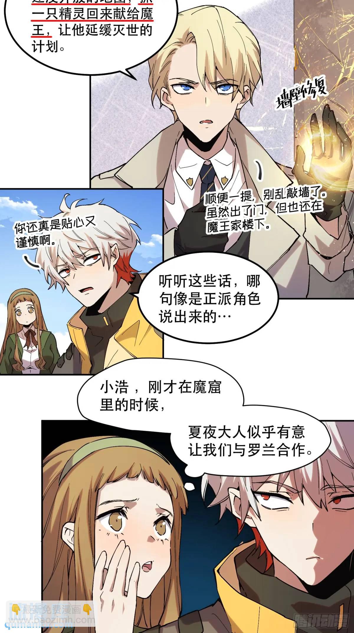 30-你不要乱讲（下）-第30话