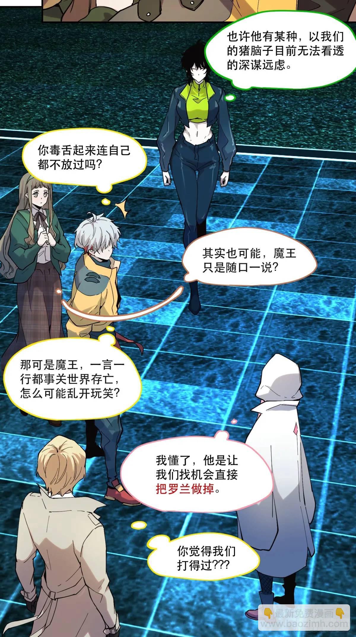 30-你不要乱讲（下）-第30话