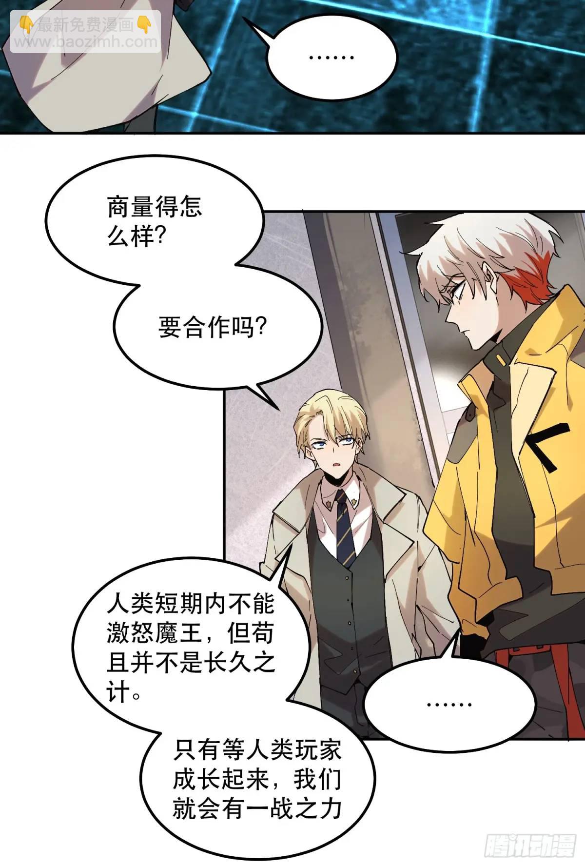 30-你不要乱讲（下）-第30话