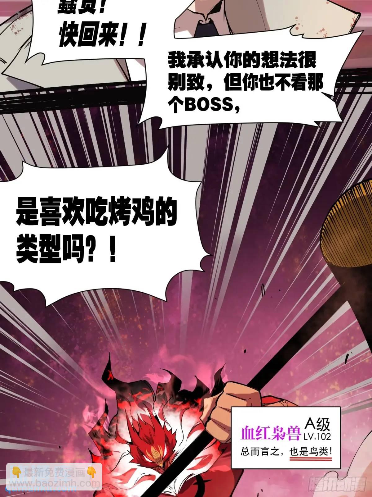 32-精灵至宝②-第32话