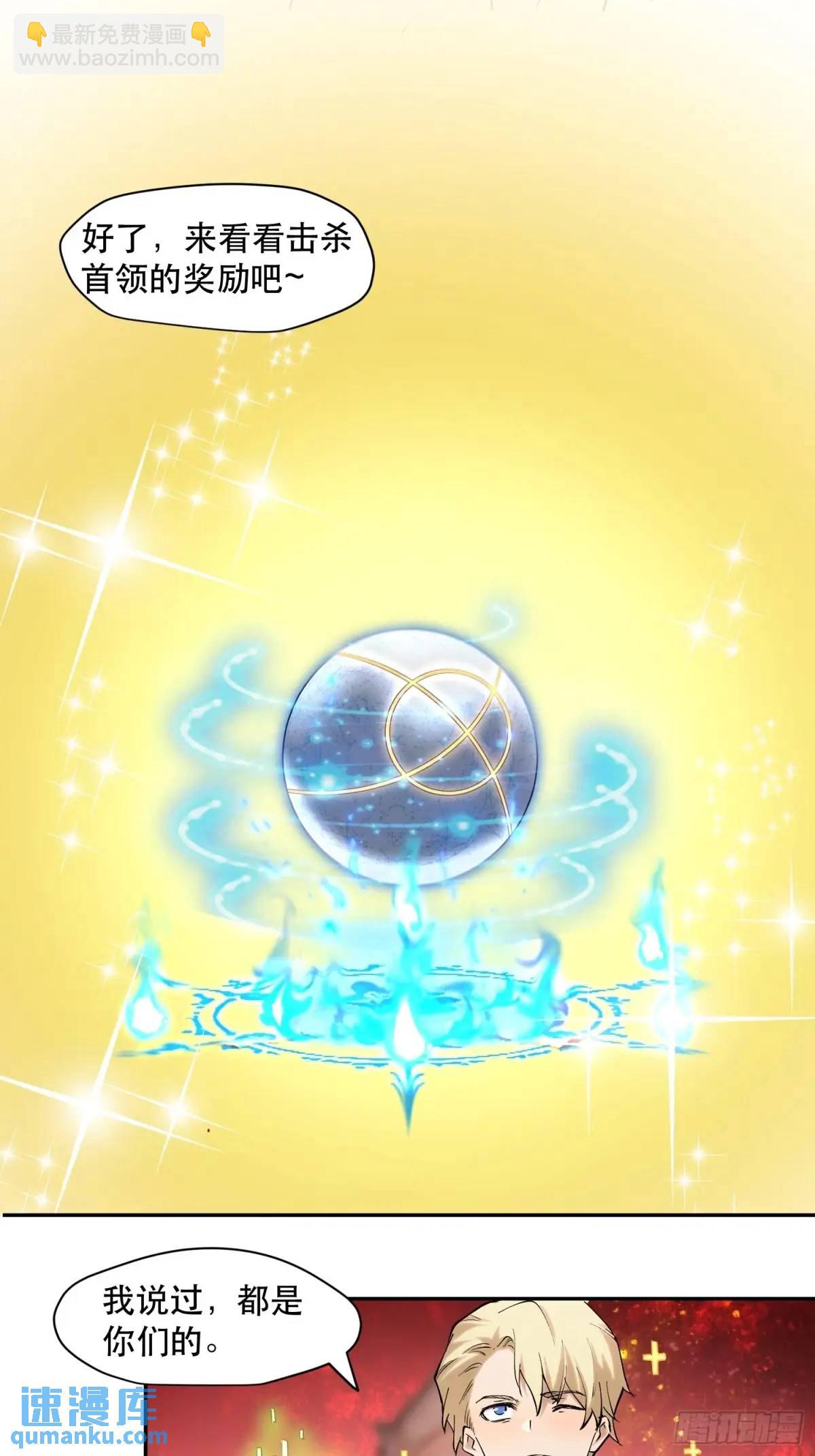 32-精灵至宝②-第32话