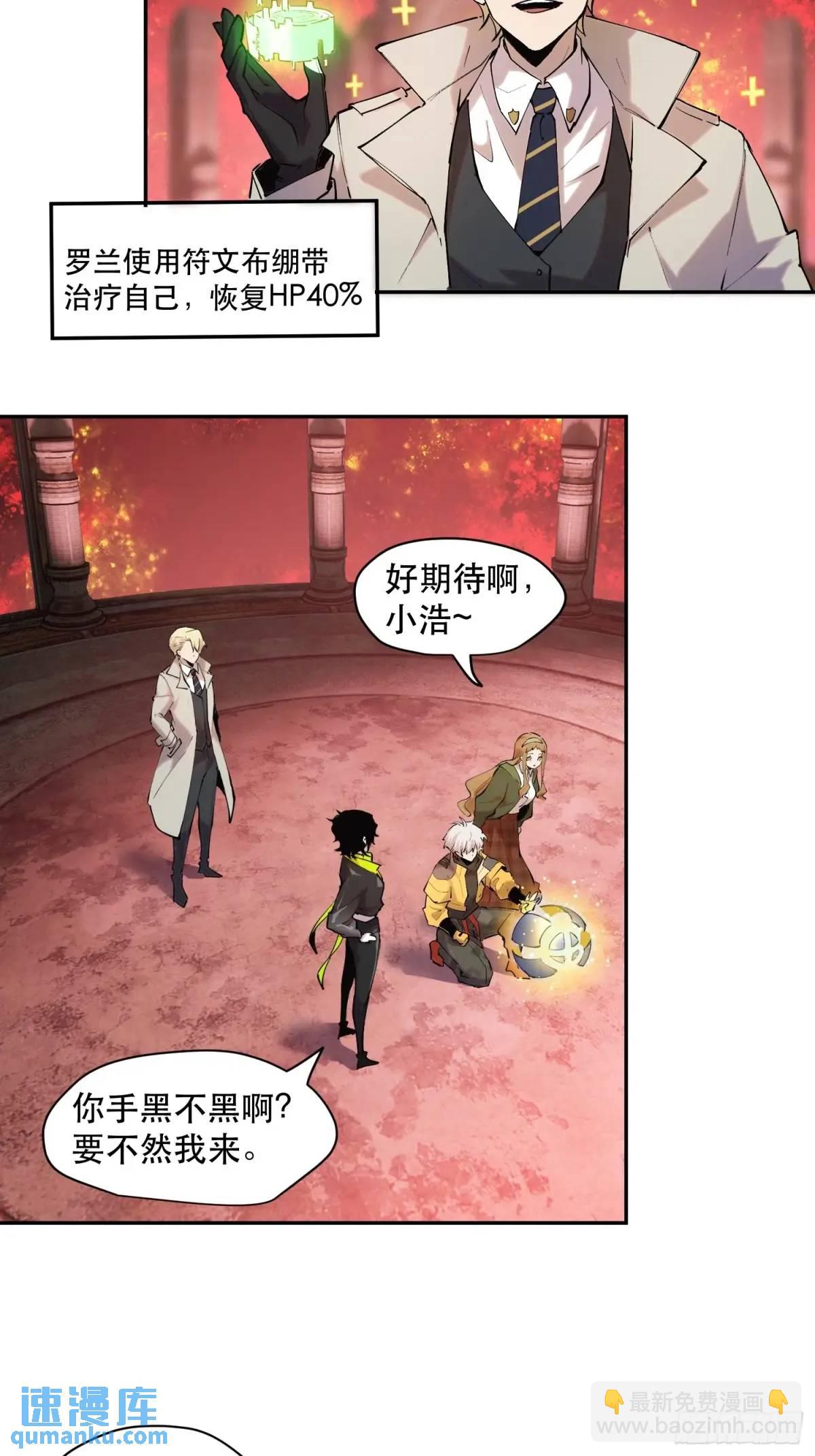 32-精灵至宝②-第32话