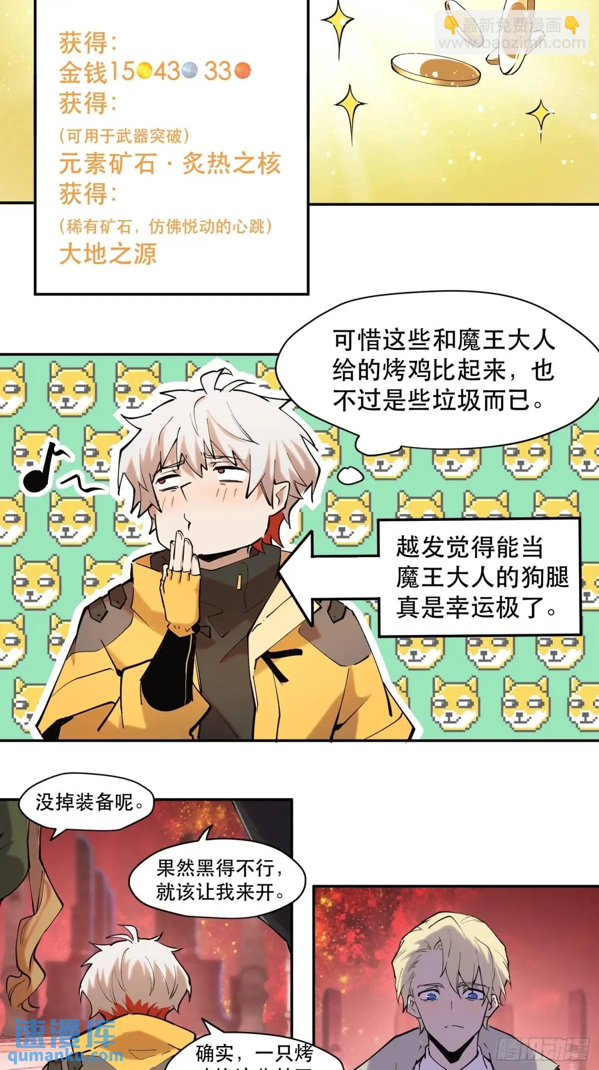 32-精灵至宝②-第32话