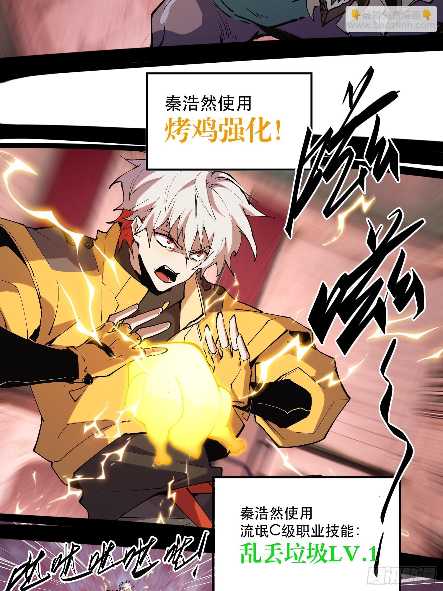 33-精灵至宝③-第34话