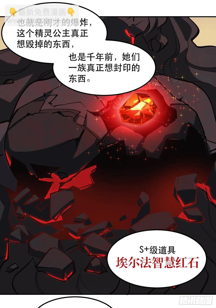 我竟然是最終BOSS - 36-毫無底線 - 2
