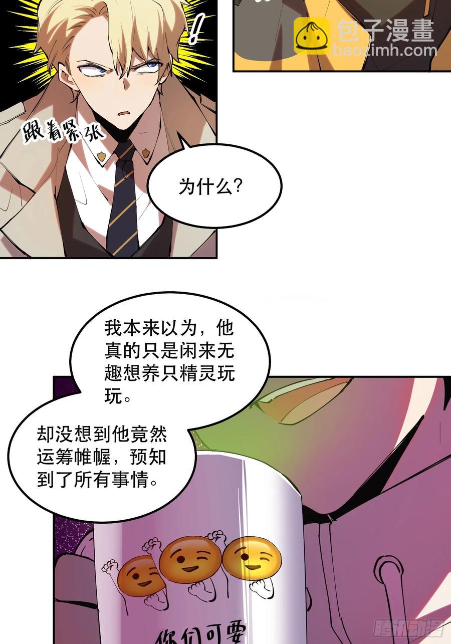 我竟然是最終BOSS - 36-毫無底線 - 2