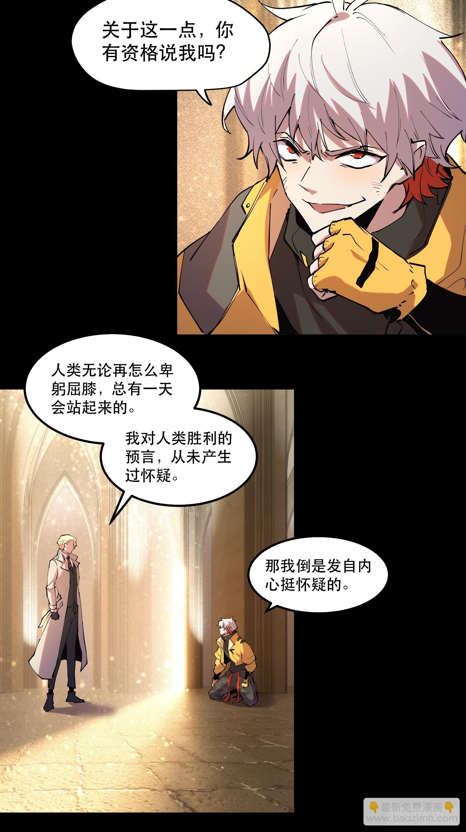 38-比魔王更强的力量？-第38话