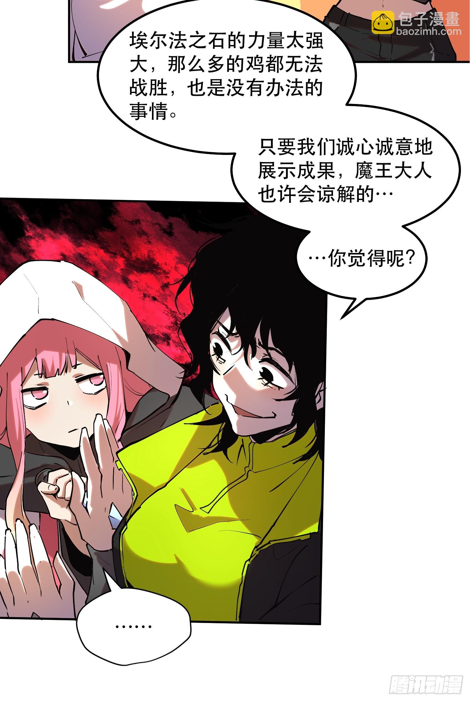 38-比魔王更强的力量？-第38话