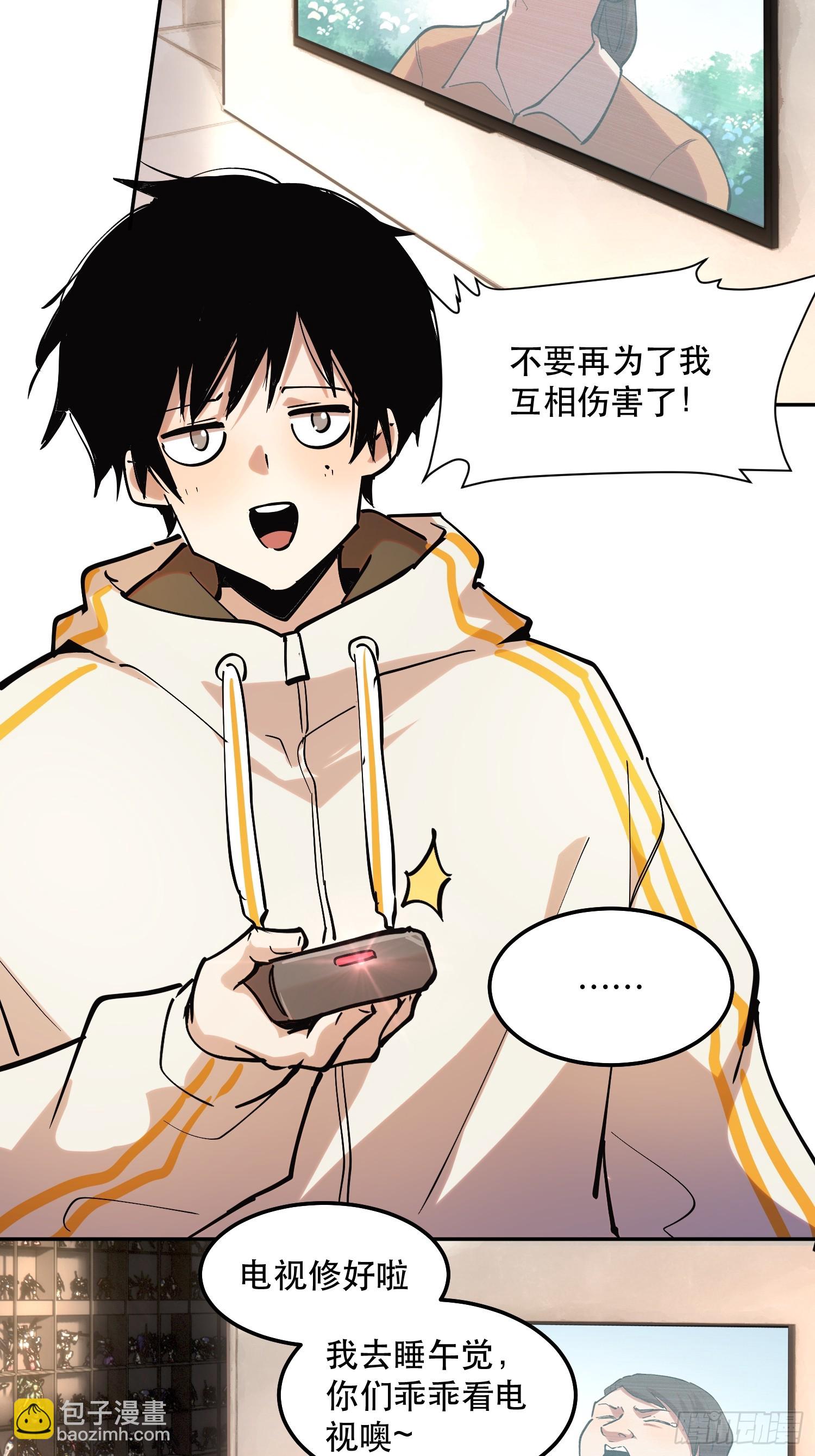 38-比魔王更强的力量？-第38话