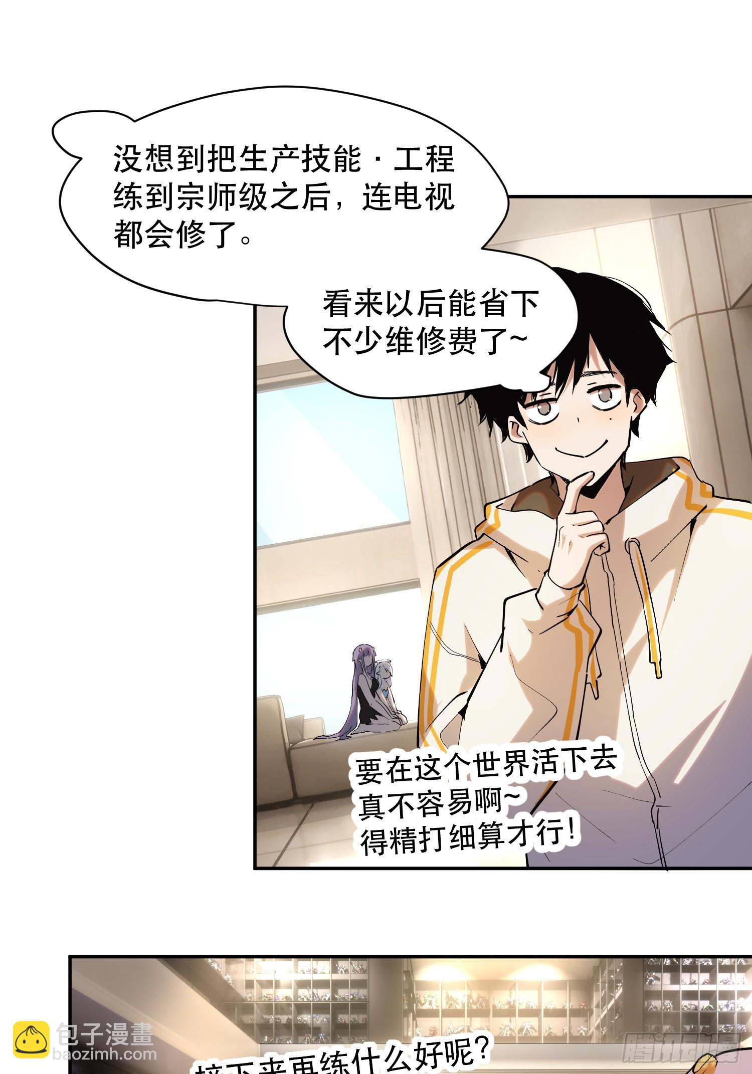 38-比魔王更强的力量？-第38话