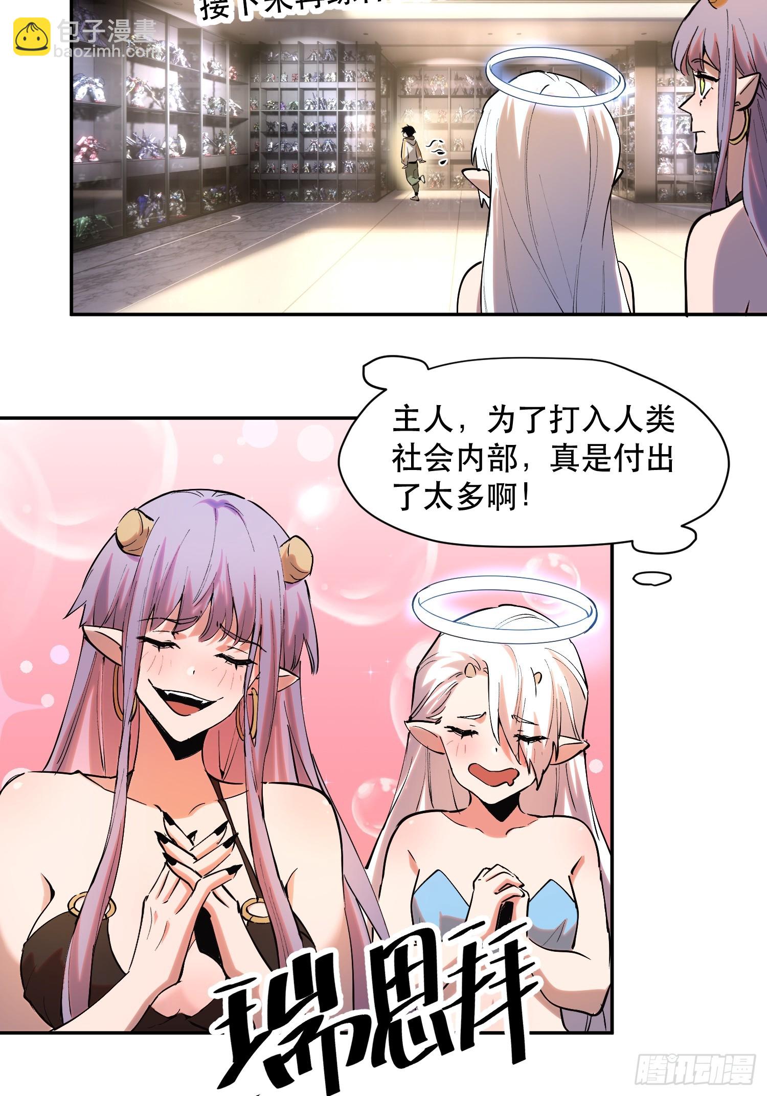 38-比魔王更强的力量？-第38话