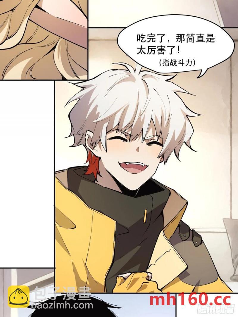 39-专业对口-第40话