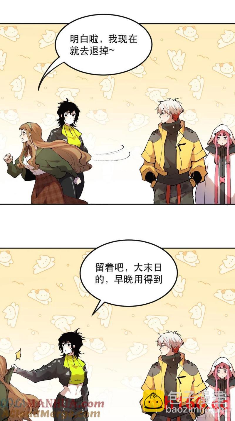 39-专业对口-第40话